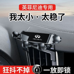 英菲尼迪Q50L QX50 QX60專用汽車用手機支架出風口改裝配件用品