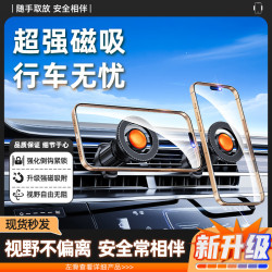 車用手機支架magsafe出風口導航手機支架磁吸汽車支架