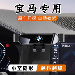 新款寶馬5系3系1系7系X1X2X3X4X5X6X7專用MINI汽車車用手機支架GT