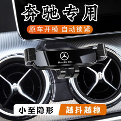 奔馳GLC260/300L GLB/GLA200 GLE/GLS CLA 大G專用汽車用手機支架