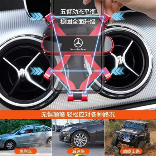 奔馳GLC260/300L GLB/GLA200 GLE/GLS CLA 大G專用汽車用手機支架