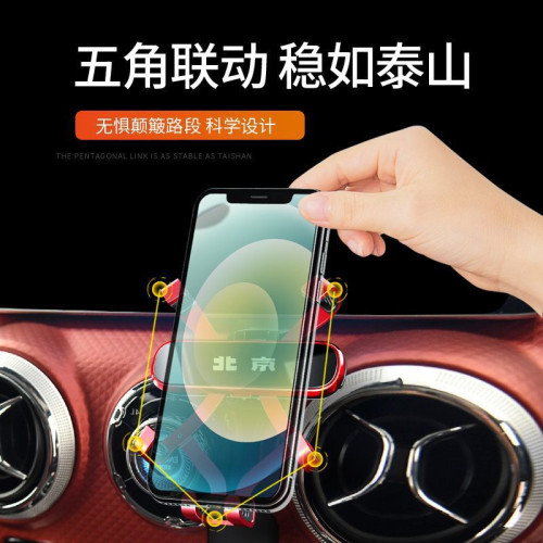 北京BJ40北汽新能源EU5 U5車用手機支架幻速昌河紳寶專用手機支架