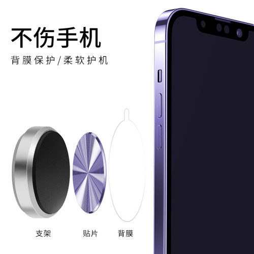 引磁片貼片車用手機支架磁吸貼片磁力汽車用手機吸盤磁鐵片粘貼式 引磁片貼片車用手機支架磁吸貼片磁力汽車用手機吸盤磁鐵片粘貼式