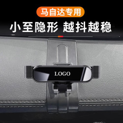 馬自達3昂克賽拉6阿特玆睿翼CX4 CX5 CX8 CX30專用汽車用手機支架