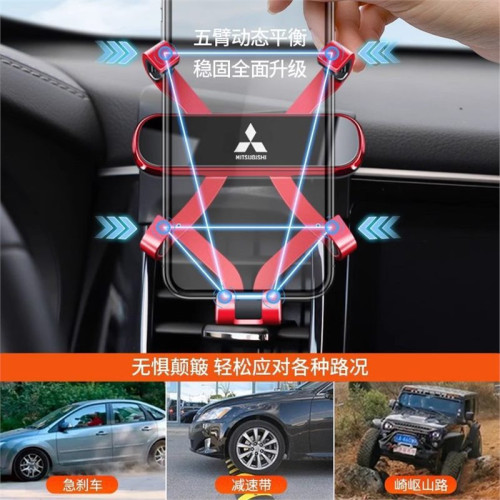 三菱歐藍德勁炫奕歌帕傑羅阿圖柯專用汽車用手機支架導航配件用品