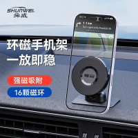 2026新款車用磁吸手機支架粘貼式汽車中控台儀表台車用導航手機架