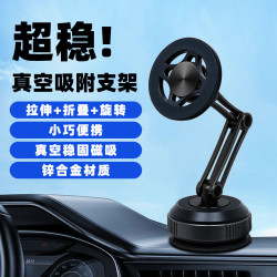 2025吸盤車用手機支架磁吸中控台導航折疊汽車通用車內拍攝支架