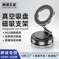 磁吸汽車支架手機車用magsafe磁吸多功能旋轉吸盤手機架