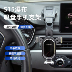 S15瀑布吸盤車用手機支架懸掛吸盤手機支架儀表台導航重力收縮架