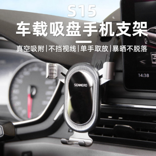 S15瀑布吸盤車用手機支架懸掛吸盤手機支架儀表台導航重力收縮架