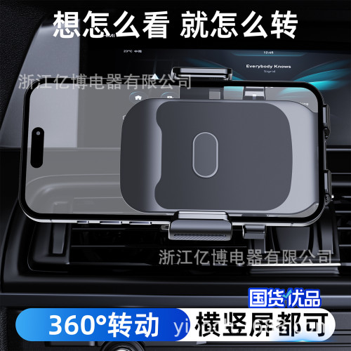億博多功能車用手機支架萬向輪可旋轉加長伸縮桿汽車導航支架 億博多功能車用手機支架萬向輪可旋轉加長伸縮桿汽車導航支架