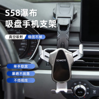 S58瀑布吸盤車用手機支架汽車手機支架儀表台支架重力手機導航架