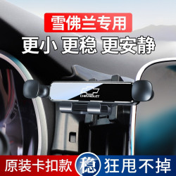 雪彿蘭科魯澤邁銳寶XL科沃玆探界者科魯玆專用汽車用手機支架用品