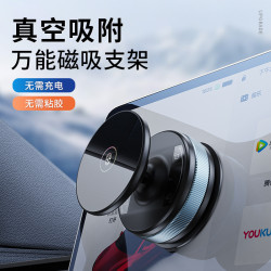 車用手機支架車用中控台真空吸盤導航通用汽車磁吸手機支撐架