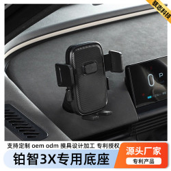 【專利】適用於豐田鉑智3x手機支架車用專用手機支架磁吸內飾改裝