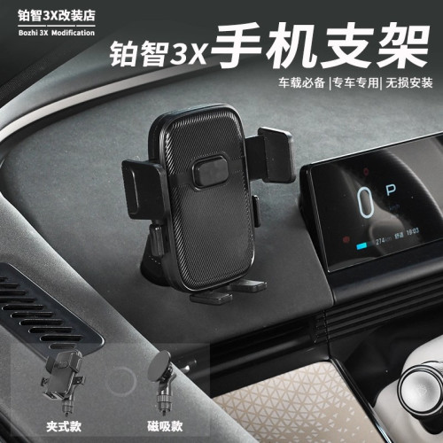 【專利】適用於豐田鉑智3x手機支架車用專用手機支架磁吸內飾改裝 【專利】適用於豐田鉑智3x手機支架車用專用手機支架磁吸內飾改裝
