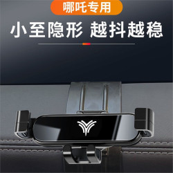 哪吒U PRO V PRO AYA 專用車用手機支架出風口導航改裝飾配件用品