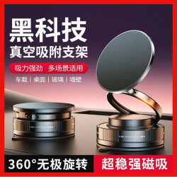 真空吸附無極旋轉車用手機支架玻璃中控台防抖可攜式可折疊導航支架