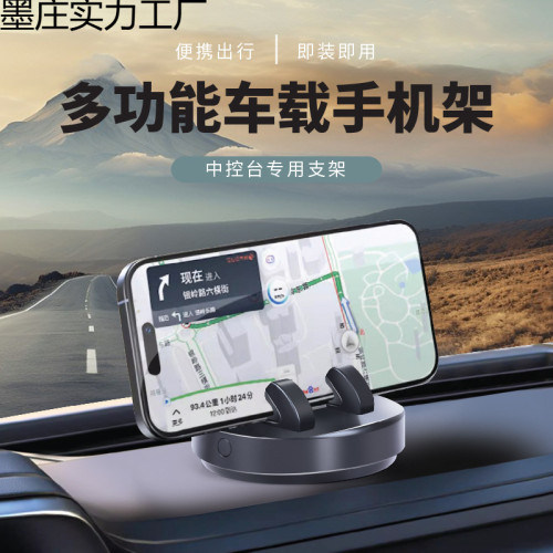 2025款車用手機支架中控台粘貼式導航支架儀表台多功能停車電話牌