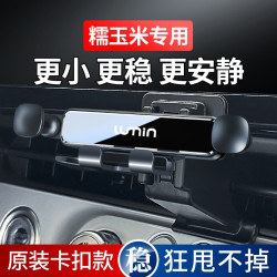 長安糯玉米lumin專用車用迷你手機支架車內裝飾用品內飾改裝配件