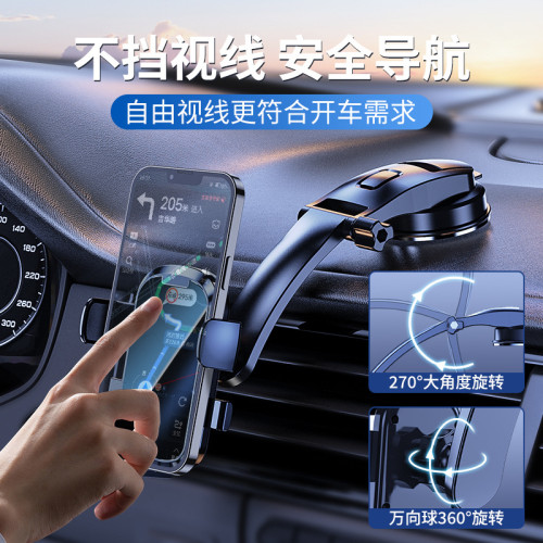 新款吸盤車用手機支架創意汽車手機支架車內用導航手機座