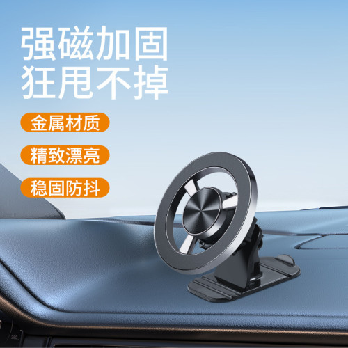出口車規級magsafe磁吸手機支架雷射雕刻防滑車用 出口車規級magsafe磁吸手機支架雷射雕刻防滑車用