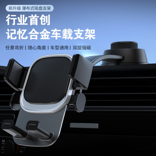 車用手機支架儀表台汽車螢幕導航支架出風口吸盤手機支架配件
