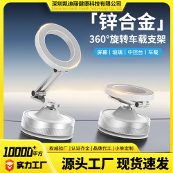 新品magsafe磁吸合金車用手機支架X30可折疊旋轉可攜式吸盤式支架