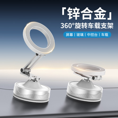 新品magsafe磁吸合金車用手機支架X30可折疊旋轉可攜式吸盤式支架