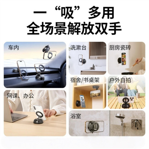 真空磁吸手機吸盤支架車家兩用可折疊收納懶人支撐架手機支架桌面 真空磁吸手機吸盤支架車家兩用可折疊收納懶人支撐架手機支架桌面