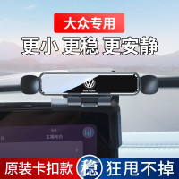 大衆ID3 ID4X途銳ID6X途昂X攬境POLO威然CORZZ專用汽車用手機支架