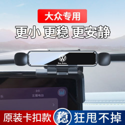 大衆ID3 ID4X途銳ID6X途昂X攬境POLO威然CORZZ專用汽車用手機支架