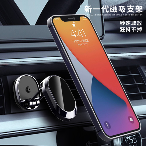 新款車用手機支架萬能通用磁吸固定導航車用磁鐵吸盤式汽車手機架