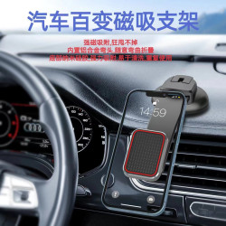 車用強磁吸附手機支架360°旋轉彎曲折疊汽車儀表台導航支架
