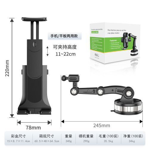 款抖音特姆車用手機支架汽車中控台吸盤式導航固定