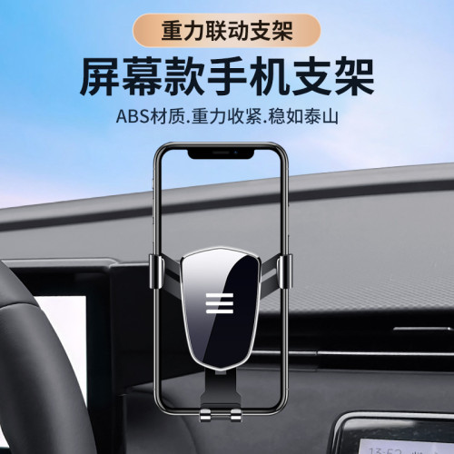 適用於2021-2022天際ME5螢幕卡釦式專車專用車用手機支架汽車用品 適用於2021-2022天際ME5螢幕卡釦式專車專用車用手機支架汽車用品
