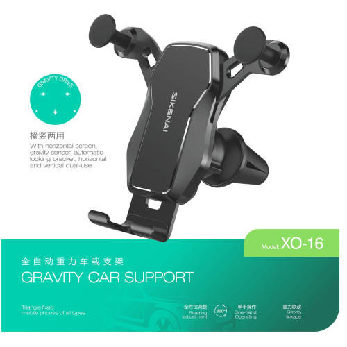 XO-16 橫竪兩用重力車用手機支架全自動導航汽車用品 XO-16 橫竪兩用重力車用手機支架全自動導航汽車用品