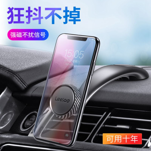 車用手機支架汽車用品中控磁吸貼吸盤式車內固定導航支撐磁鐵強磁