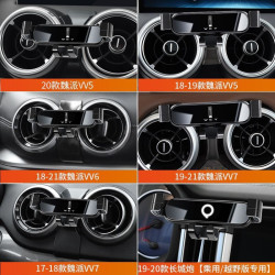 長城魏派VV5摩卡P8瑪奇朵VV6專用車用手機支架VV7導航架改裝