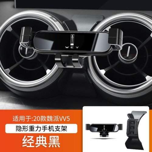長城魏派VV5摩卡P8瑪奇朵VV6專用車用手機支架VV7導航架改裝