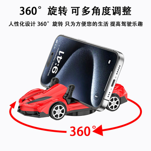 跑車款儀表盤車用手機支架竪屏橫擺件屏旋轉導航創意車用支架通用 跑車款儀表盤車用手機支架竪屏橫擺件屏旋轉導航創意車用支架通用