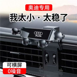 奧迪A4L A6L A3 Q5L Q2L Q3 A5 A7 Q7 A8L Q8專用汽車用手機支架