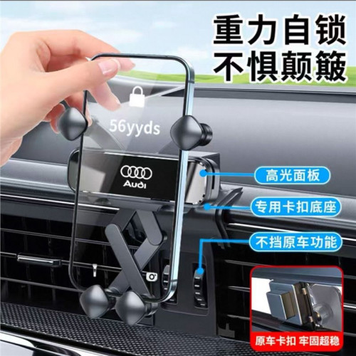 奧迪A4L A6L A3 Q5L Q2L Q3 A5 A7 Q7 A8L Q8專用汽車用手機支架 奧迪A4L A6L A3 Q5L Q2L Q3 A5 A7 Q7 A8L Q8專用汽車用手機支架