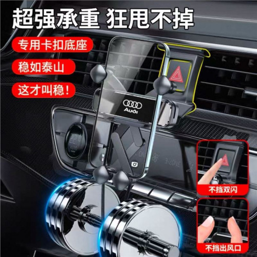 奧迪A4L A6L A3 Q5L Q2L Q3 A5 A7 Q7 A8L Q8專用汽車用手機支架 奧迪A4L A6L A3 Q5L Q2L Q3 A5 A7 Q7 A8L Q8專用汽車用手機支架