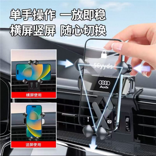 奧迪A4L A6L A3 Q5L Q2L Q3 A5 A7 Q7 A8L Q8專用汽車用手機支架 奧迪A4L A6L A3 Q5L Q2L Q3 A5 A7 Q7 A8L Q8專用汽車用手機支架