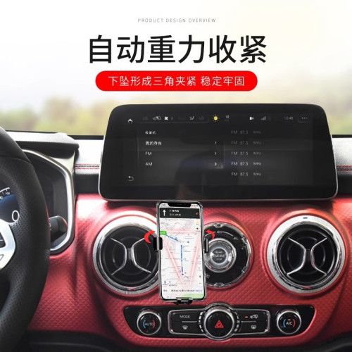 北京BJ40車用手機支架北汽新能源EU5 U5幻速昌河紳寶專用手機支架 北京BJ40車用手機支架北汽新能源EU5 U5幻速昌河紳寶專用手機支架
