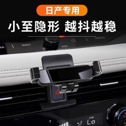 日産途樂勁客陽光藍鳥騏達途達樓蘭頤達納瓦拉專用汽車用手機支架