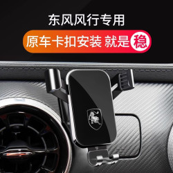 東風風行T5 EVO景逸S50/X5專用汽車用手機支架菱智M5L M5用品配件