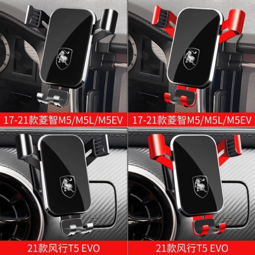 東風風行T5 EVO景逸S50/X5專用汽車用手機支架菱智M5L M5用品配件