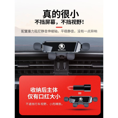 適用於斯柯達明銳速派昕銳柯珞克柯迪亞克昕動專用汽車用手機支架 適用於斯柯達明銳速派昕銳柯珞克柯迪亞克昕動專用汽車用手機支架